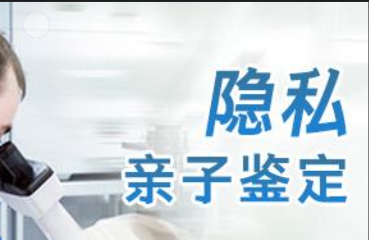 汉阴县隐私亲子鉴定咨询机构